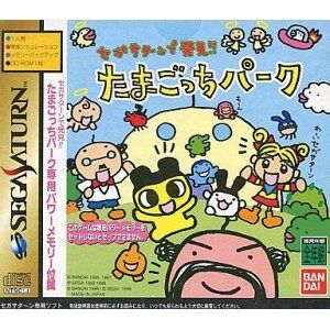 Bandai Sega Saturn de Hekken!!: Tamagocchi Park[Import Japonais] - Publicité
