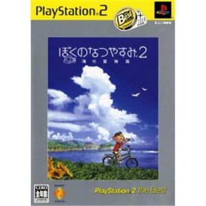 Boku no Natsuyasumi 2 (PlayStation 2 the Best) [IMPORT JAPONAIS] - Publicité