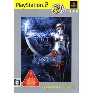 Kagero 2: Dark Illusion (PlayStation 2 the Best) [IMPORT JAPONAIS] - Publicité