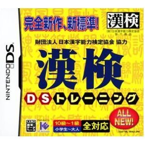 Zaidan Houjin Nippon Kanji Nouryoku Kentai Kyoukai Kyouryoku: Kanken DS Training [DSi Enhanced] - IMPORT JAPONAIS - Publicité