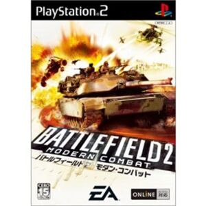 Battlefield 2: Modern Combat [IMPORT JAPONAIS] - Publicité