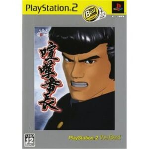 Kenka Banchou (PlayStation 2 the Best) [IMPORT JAPONAIS] - Publicité