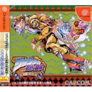 JoJo's Bizarre Adventure [IMPORT JAPONAIS] - Publicité