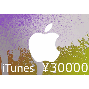 Kinguin iTunes ¥30000 JP Card - Publicité