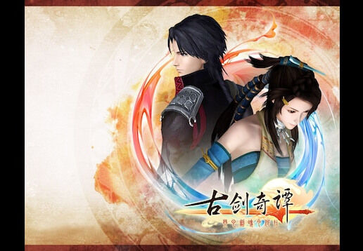 Kinguin 古剑奇谭(GuJian) Steam CD Key