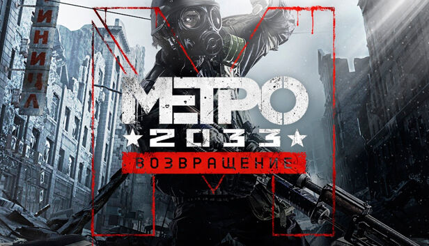 Deep Silver Metro 2033 Redux