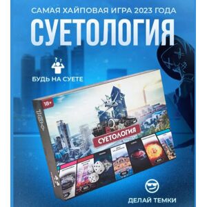 Nastol naya igra monopoliya Suyetologiya / Jeu de table Monopoly Hustleology - Publicité