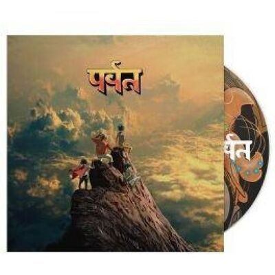 SPV Schallplatten The Mountain SPV Schallplatten The Mountain