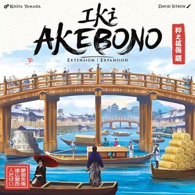 Happyshops Iki - Akebono Erweiterung Happyshops Iki - Akebono Erweiterung