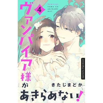 Loewe Dating a Vampire 04 Loewe Dating a Vampire 04