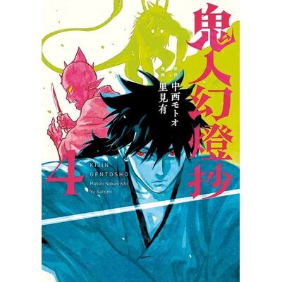 Panini Kijin Gentosho: Dämonenjäger 04 Panini Kijin Gentosho: Dämonenjäger 04