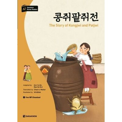 Korean Book Services Darakwon Korean Readers - Koreanische Lesetexte Niveau A2 - The Story of Kongjwi and Patjwi Korean Book Services Darakwon Korean Readers - Koreanische Lesetexte Niveau A2 - The Story of Kongjwi and Patjwi