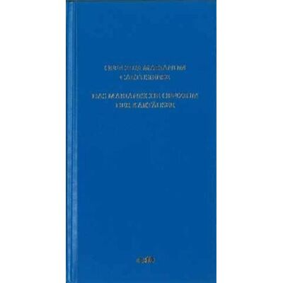 Fe-medienvlg Das marianische Offizium der Kartäuser Fe-medienvlg Das marianische Offizium der Kartäuser