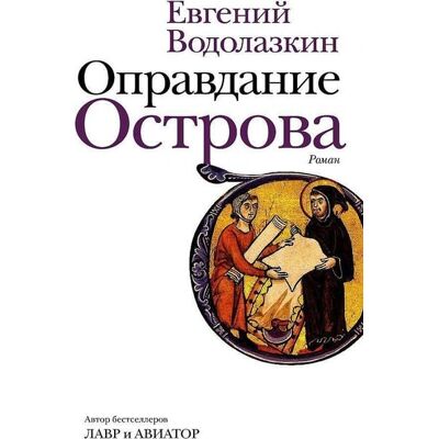 KNIZHNIK Internationale Opravdanie Ostrova KNIZHNIK Internationale Opravdanie Ostrova