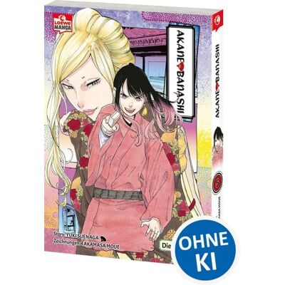 Loewe Akane-banashi 05 Loewe Akane-banashi 05