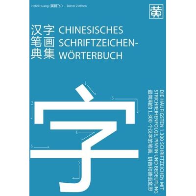 Huang, Hefei Chinesisches Schriftzeichenwörterbuch Huang, Hefei Chinesisches Schriftzeichenwörterbuch