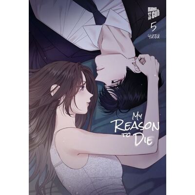 Manhwa Cult My Reason to Die 5 Manhwa Cult My Reason to Die 5
