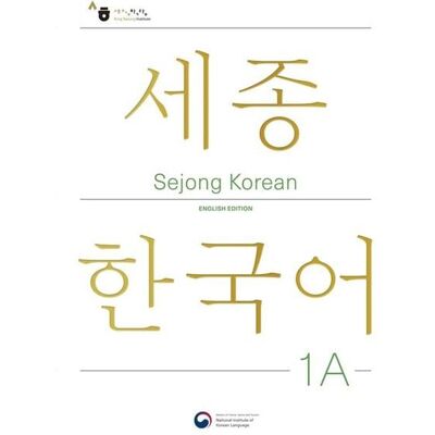 Korean Book Services Sejong Korean Student Book 1A - English Edition Korean Book Services Sejong Korean Student Book 1A - English Edition