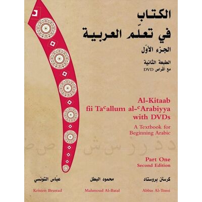 External catalogues_US Al-Kitaab fii Tacallum al-cArabiyya with Multimedia External catalogues_US Al-Kitaab fii Tacallum al-cArabiyya with Multimedia