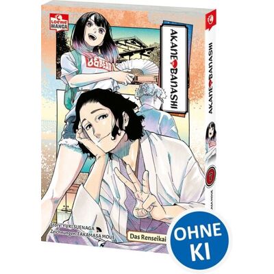 Loewe Akane-banashi 07 Loewe Akane-banashi 07