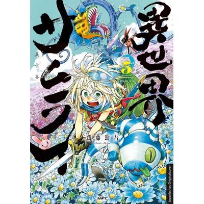 Loewe Isekai Samurai 05 Loewe Isekai Samurai 05