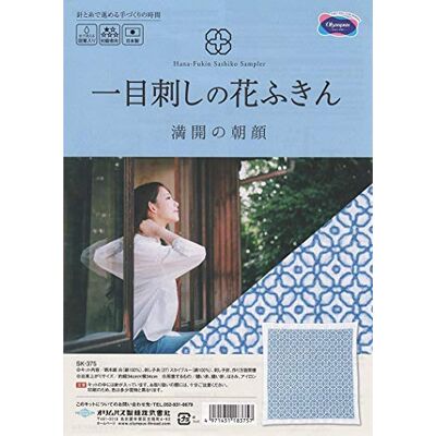 Olympus Thread Hitomezashi Sashiko Stickpackung Hana Fukin Morning Glories in full bloom Stoff bedruckt, Multifarbig Olympus Thread Hitomezashi Sashiko Stickpackung Hana Fukin Morning Glories in full bloom Stoff bedruckt, Multifarbig