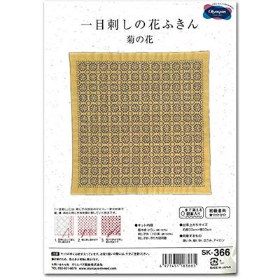 Olympus Thread Hitomezashi Sashiko Stickpackung Hana Fukin Chrysanthemum Stoff bedruckt, Multifarbig Olympus Thread Hitomezashi Sashiko Stickpackung Hana Fukin Chrysanthemum Stoff bedruckt, Multifarbig