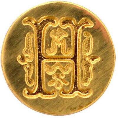 Manuscript, Stempel, Siegelstempel Mini H Manuscript, Stempel, Siegelstempel Mini H