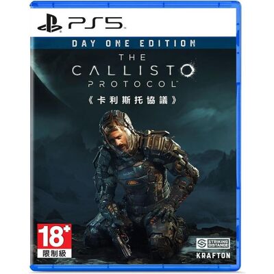 Skybound, The Callisto Protocol Skybound, The Callisto Protocol