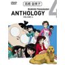 Rumiko Takahashi - Rumiko Takahashi Anthology - Vol. 04 - Preis vom 28.03.2024 06:04:05 h