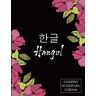 Hermosa, Sora Jimin - Cuaderno de escritura coreana   Hangul coreano: Libro de escritura coreana   Aprender coreano   Cuadernos para practicar la caligrafía y los ...   lindo regalo de coreano   hangul alfabeto - Preis vom 26.03.2023 05:06:05 h