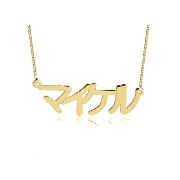 Unbranded Japanese Name Necklace