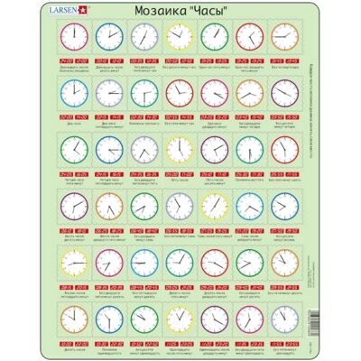 Larsen Puzzle Puzzle Cadre - Apprendre l'heure (en Russe) - 26 à 50 pièces Larsen Puzzle Puzzle Cadre - Apprendre l'heure (en Russe) - 26 à 50 pièces