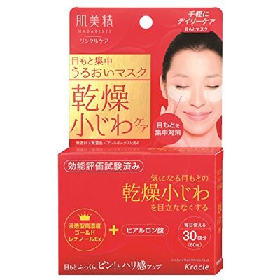 肌美精 Kracie Hadabisei Eye Zone Intensive Wrinkle Care Pack 60pc 肌美精 Kracie Hadabisei Eye Zone Intensive Wrinkle Care Pack 60pc