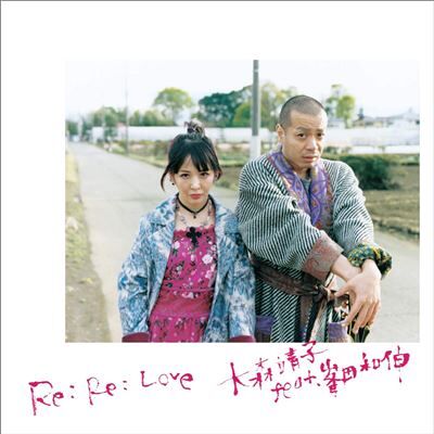 Re: Re: Love Yasuko Omori Feat. Kazunobu Mineta (cd+dvd) Re: Re: Love Yasuko Omori Feat. Kazunobu Mineta (cd+dvd)