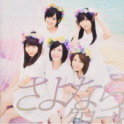 Import Sayonara crawl/type 3/inclus dvd Import Sayonara crawl/type 3/inclus dvd