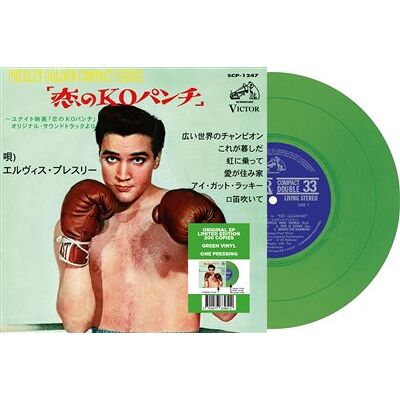 CULTURE FACTORY Kid Galahad Vinyle Vert CULTURE FACTORY Kid Galahad Vinyle Vert