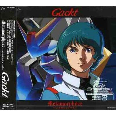 Import Metamorphoze/inclus dvd bonus Import Metamorphoze/inclus dvd bonus