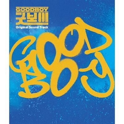 Import Good Boy Original Soundtrack Import Good Boy Original Soundtrack