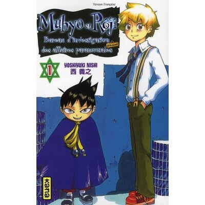 Kana muhyo et rôjî tome 1 Kana muhyo et rôjî tome 1