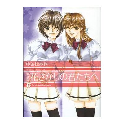 Delcourt parmi eux tome 6 - édition deluxe Delcourt parmi eux tome 6 - édition deluxe