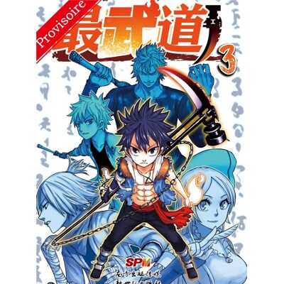 NAZCA Black fist tome 3 NAZCA Black fist tome 3