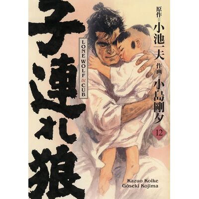 PANINI Lone wolf & cub tome 12 (édition prestige) PANINI Lone wolf & cub tome 12 (édition prestige)