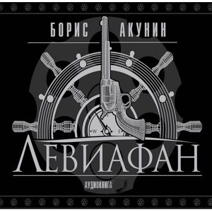 Soyuz Leviafan Soyuz Leviafan