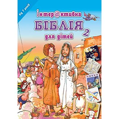 L.M. Alex - Mein Bibel-Rätsel-Buch ab 7 Jahren - Ukrainisch - Preis vom 23.06.2026 11:45:09 h L.M. Alex - Mein Bibel-Rätsel-Buch ab 7 Jahren - Ukrainisch - Preis vom 23.06.2026 11:45:09 h