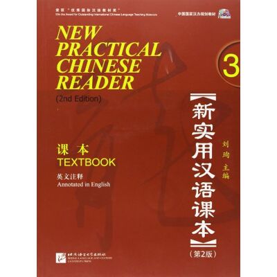 Jerry Schmidt - New Practical Chinese Reader (2nd Edition), Pt.3 : Textbook, m. Audio-CD (2nd Edition, With MP3) - Preis vom 17.06.2026 05:34:31 h Jerry Schmidt - New Practical Chinese Reader (2nd Edition), Pt.3 : Textbook, m. Audio-CD (2nd Edition, With MP3) - Preis vom 17.06.2026 05:34:31 h