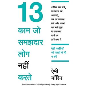 Amy Morin - 13 KAAM JO SAMAJHDAR LOG NAHI KARTE - Preis vom 14.06.2026 05:24:48 h Amy Morin - 13 KAAM JO SAMAJHDAR LOG NAHI KARTE - Preis vom 14.06.2026 05:24:48 h