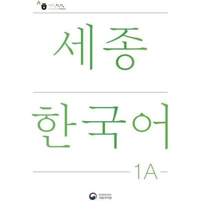 National Institute of Korean Language - Sejong Korean Student Book 1A - Korean Version: Free MP3 Download - Preis vom 07.08.2026 11:47:26 h National Institute of Korean Language - Sejong Korean Student Book 1A - Korean Version: Free MP3 Download - Preis vom 07.08.2026 11:47:26 h