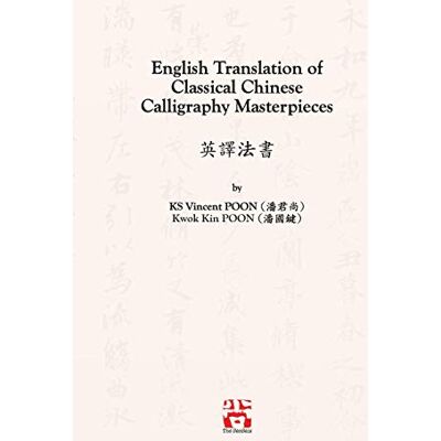 Vincent English Translation of Classical Chinese Calligraphy Masterpieces: ¿¿¿¿: ¿¿¿¿ - Preis vom 22.06.2026 23:23:57 h Vincent English Translation of Classical Chinese Calligraphy Masterpieces: ¿¿¿¿: ¿¿¿¿ - Preis vom 22.06.2026 23:23:57 h