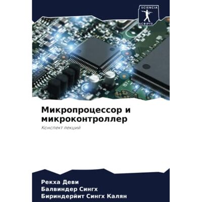 Rekha Devi - Микропроцессор и микроконтроллер: Конспект лекций: Konspekt lekcij - Preis vom 22.09.2026 03:35:57 h Rekha Devi - Микропроцессор и микроконтроллер: Конспект лекций: Konspekt lekcij - Preis vom 22.09.2026 03:35:57 h